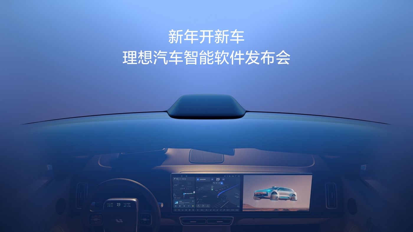 新年开新车，KS凯时汽车智能软件发布会。